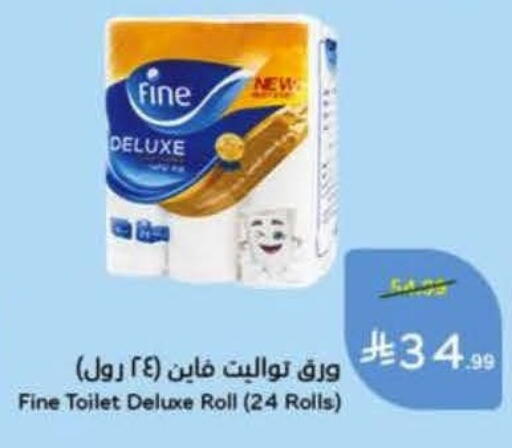 available at هايبر بنده in مملكة العربية السعودية, السعودية, سعودية - جدة