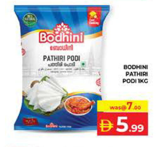 available at Seven Emirates Supermarket in UAE - Abu Dhabi