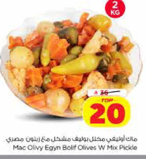 available at نستو in مملكة العربية السعودية, السعودية, سعودية - الرياض