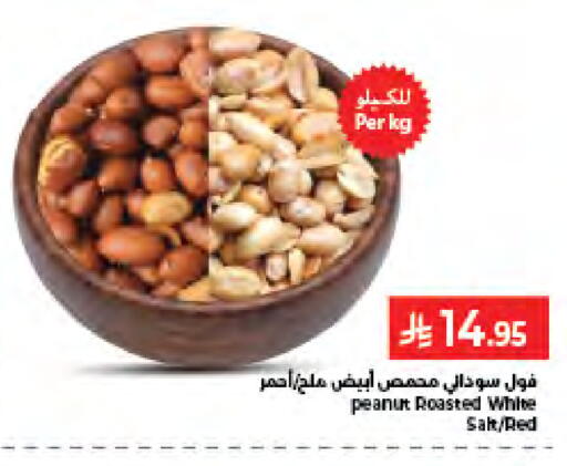 available at كبايان هايبرماركت in مملكة العربية السعودية, السعودية, سعودية - جدة