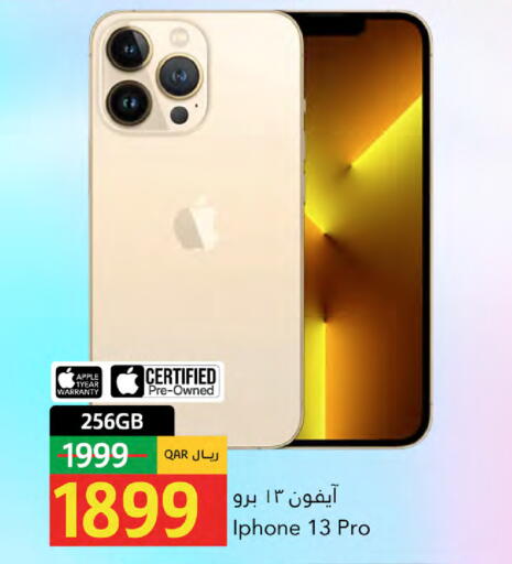 Apple available at جلف فود سنتر in قطر - الدوحة