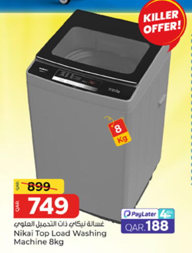 available at باريس هايبرماركت in قطر - الوكرة