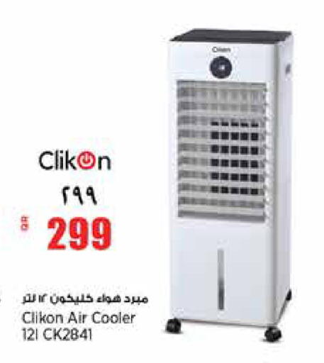 available at ريتيل مارت in قطر - الضعاين