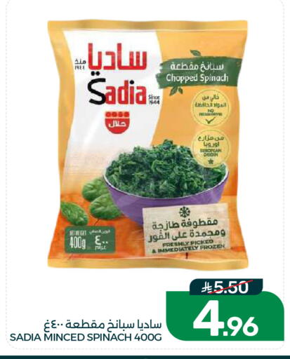 Spinach available at Mazaya in KSA, Saudi Arabia, Saudi - Dammam