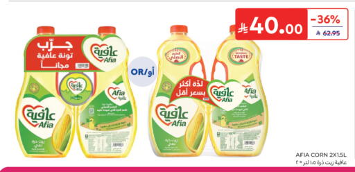 available at كارفور ماركت in مملكة العربية السعودية, السعودية, سعودية - الرياض