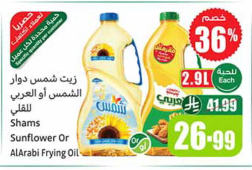 available at أسواق عبد الله العثيم in مملكة العربية السعودية, السعودية, سعودية - المدينة المنورة