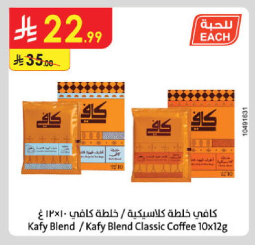 available at Danube in KSA, Saudi Arabia, Saudi - Khamis Mushait