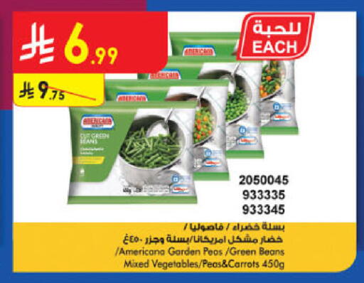 Peas available at الدانوب in مملكة العربية السعودية, السعودية, سعودية - الخبر‎