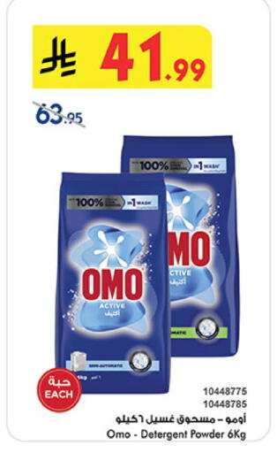 available at Bin Dawood in KSA, Saudi Arabia, Saudi - Medina