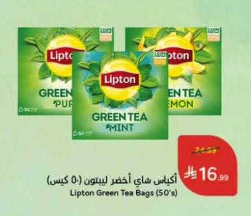 Mint available at Hyper Panda in KSA, Saudi Arabia, Saudi - Medina