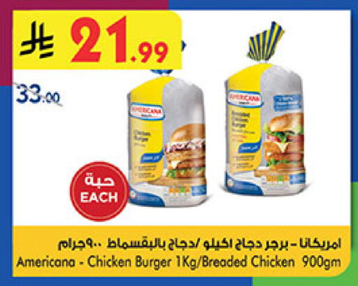 available at Bin Dawood in KSA, Saudi Arabia, Saudi - Medina