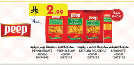available at Danube in KSA, Saudi Arabia, Saudi - Khamis Mushait