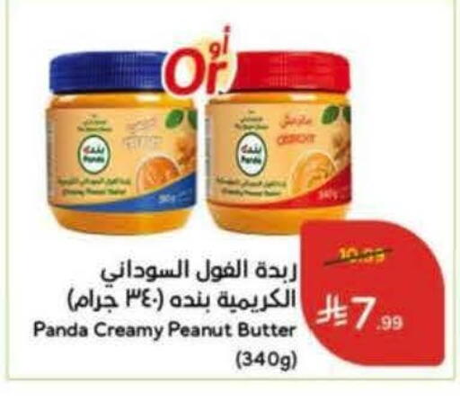 available at Hyper Panda in KSA, Saudi Arabia, Saudi - Al-Kharj