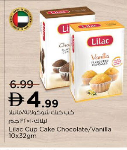 Vanilla available at نستو هايبرماركت in الإمارات العربية المتحدة , الامارات - دبي