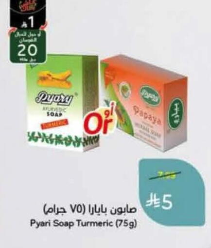 Papaya Turmeric available at Hyper Panda in KSA, Saudi Arabia, Saudi - Medina