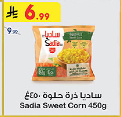 available at Bin Dawood in KSA, Saudi Arabia, Saudi - Medina