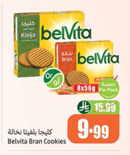 available at أسواق عبد الله العثيم in مملكة العربية السعودية, السعودية, سعودية - المدينة المنورة