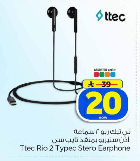 available at هايبر الوفاء in مملكة العربية السعودية, السعودية, سعودية - الخرج
