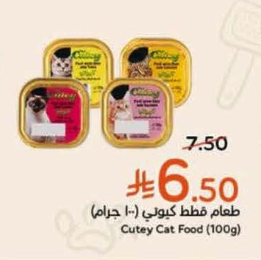 available at هايبر بنده in مملكة العربية السعودية, السعودية, سعودية - المدينة المنورة