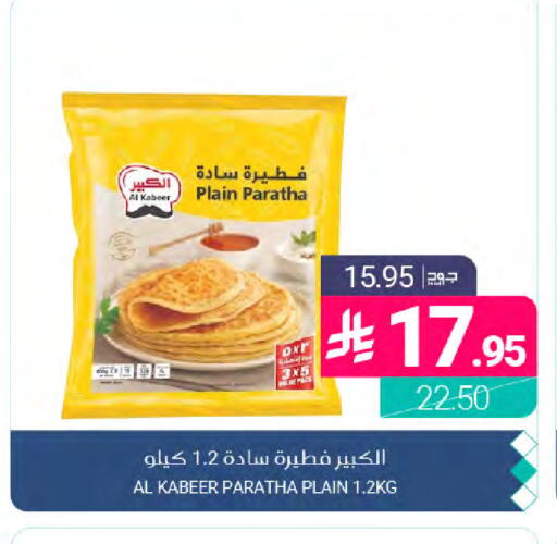 available at Muntazah Markets in KSA, Saudi Arabia, Saudi - Dammam