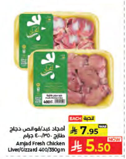 available at كبايان هايبرماركت in مملكة العربية السعودية, السعودية, سعودية - جدة
