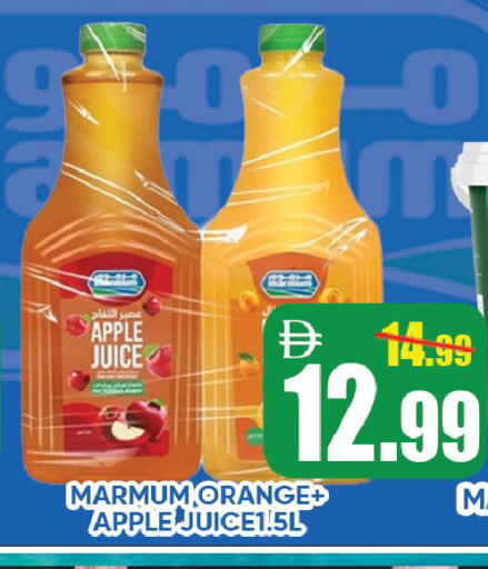 Apple Orange available at ليبتس هايبرماركت in الإمارات العربية المتحدة , الامارات - رَأْس ٱلْخَيْمَة