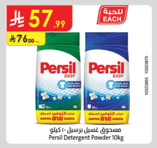 available at الدانوب in مملكة العربية السعودية, السعودية, سعودية - جدة