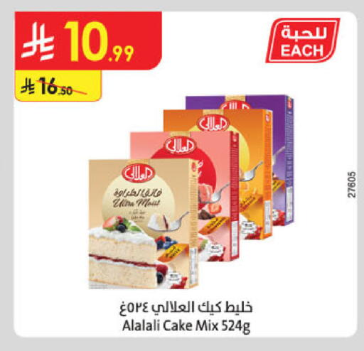 available at الدانوب in مملكة العربية السعودية, السعودية, سعودية - تبوك
