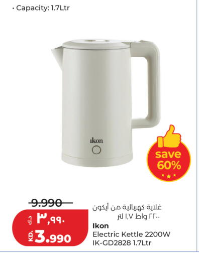 available at Lulu Hypermarket  in Kuwait - Jahra Governorate