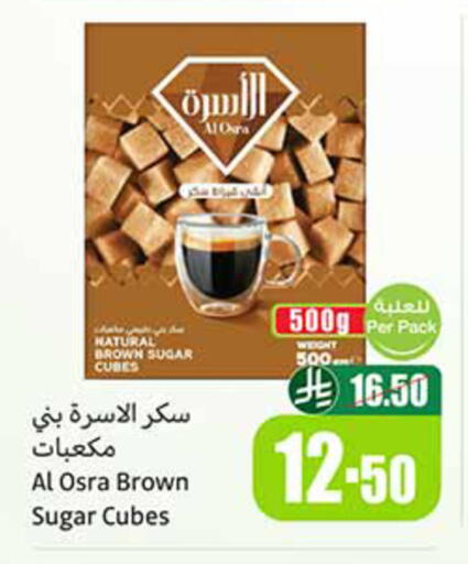 available at أسواق عبد الله العثيم in مملكة العربية السعودية, السعودية, سعودية - المدينة المنورة