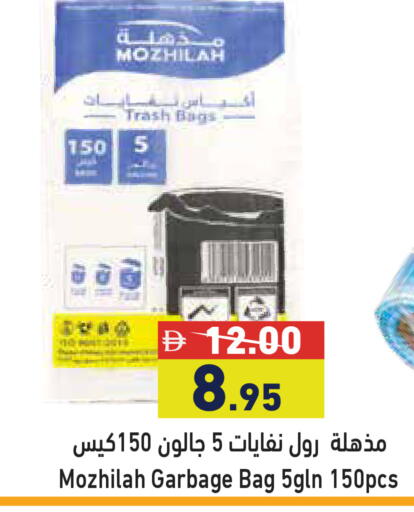 available at Aswaq Ramez in UAE - Ras al Khaimah