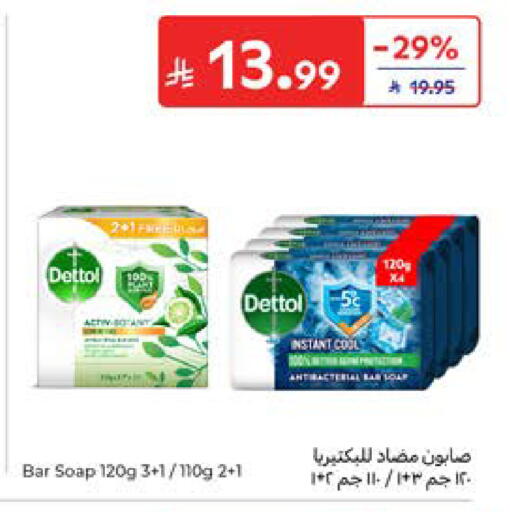 available at Carrefour in KSA, Saudi Arabia, Saudi - Al Khobar