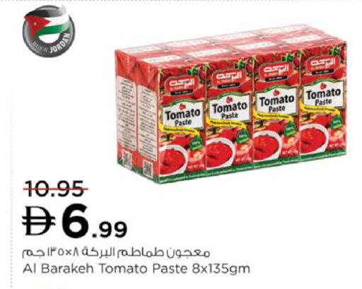 Tomato available at نستو هايبرماركت in الإمارات العربية المتحدة , الامارات - رَأْس ٱلْخَيْمَة