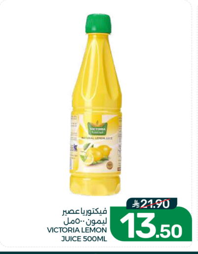 Lemon available at Mazaya in KSA, Saudi Arabia, Saudi - Dammam