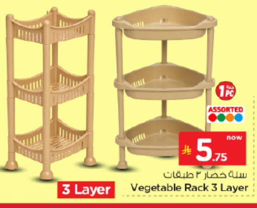 available at Nesto in KSA, Saudi Arabia, Saudi - Al-Kharj