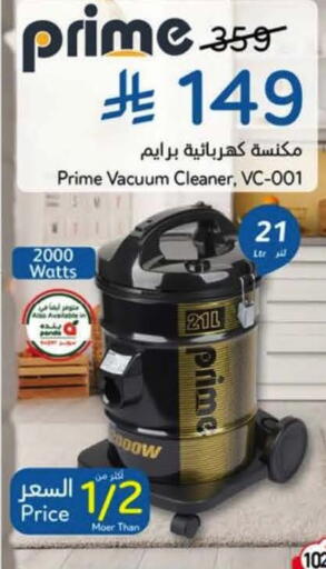 available at Hyper Panda in KSA, Saudi Arabia, Saudi - Al-Kharj