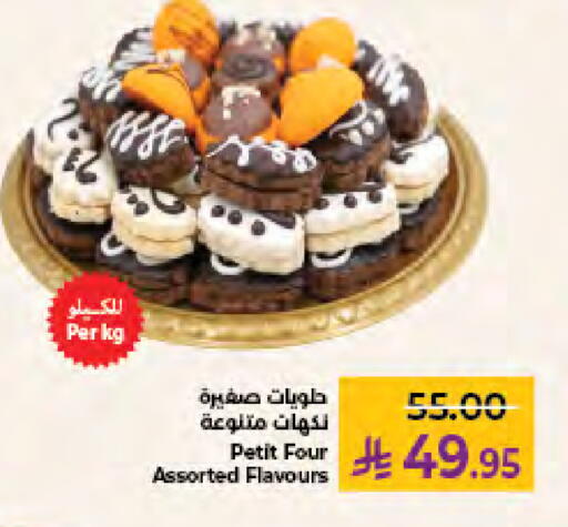 available at كبايان هايبرماركت in مملكة العربية السعودية, السعودية, سعودية - جدة