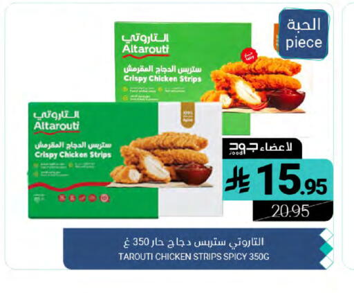 available at Muntazah Markets in KSA, Saudi Arabia, Saudi - Dammam