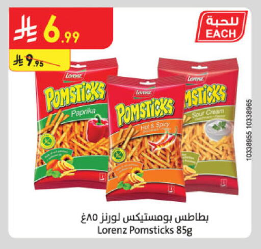 Paprika available at الدانوب in مملكة العربية السعودية, السعودية, سعودية - جدة