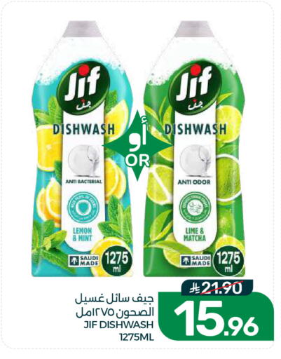 Lemon Mint available at Mazaya in KSA, Saudi Arabia, Saudi - Dammam