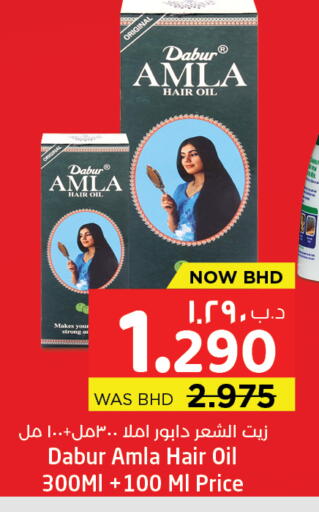 available at نستو in البحرين
