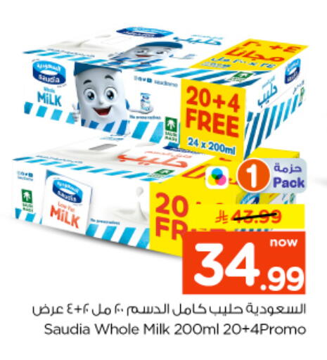 available at Nesto in KSA, Saudi Arabia, Saudi - Al-Kharj