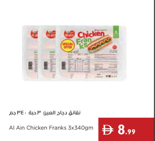available at Istanbul Supermarket in UAE - Abu Dhabi