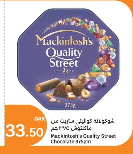 available at سيتي هايبرماركت in قطر - الوكرة