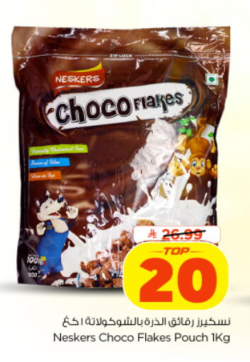 available at Nesto in KSA, Saudi Arabia, Saudi - Al-Kharj