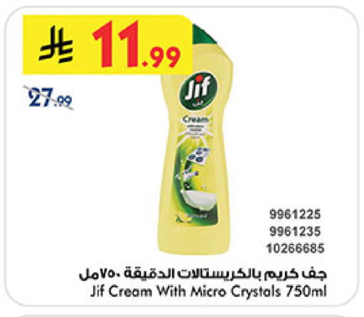 available at Bin Dawood in KSA, Saudi Arabia, Saudi - Medina