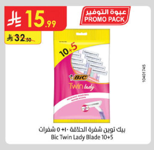 available at الدانوب in مملكة العربية السعودية, السعودية, سعودية - جدة