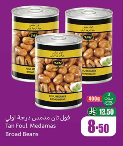 available at أسواق عبد الله العثيم in مملكة العربية السعودية, السعودية, سعودية - المدينة المنورة