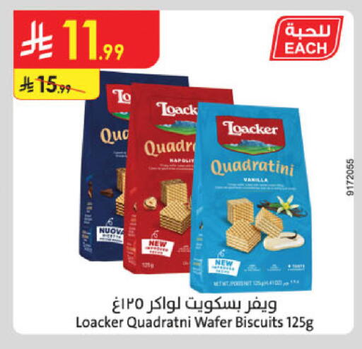 available at الدانوب in مملكة العربية السعودية, السعودية, سعودية - تبوك