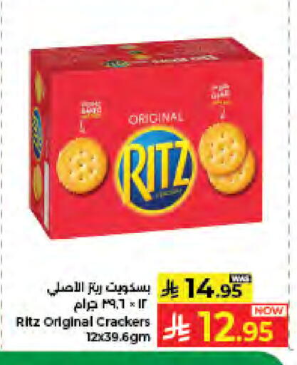 available at كبايان هايبرماركت in مملكة العربية السعودية, السعودية, سعودية - جدة